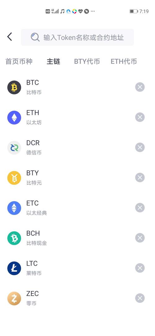 探索虚拟币钱包APP：下载与使用的指南