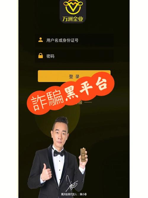 伦敦金交易平台app下载,万洲金业app下载安装