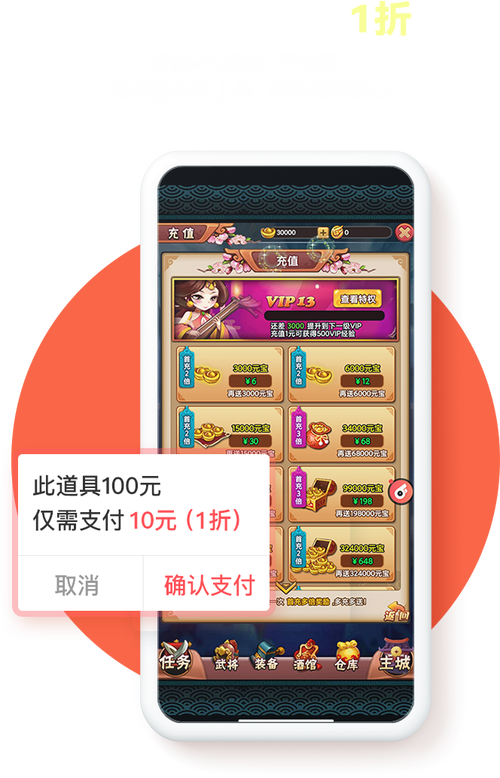 一折手游折扣app,一折手游折扣app有哪些