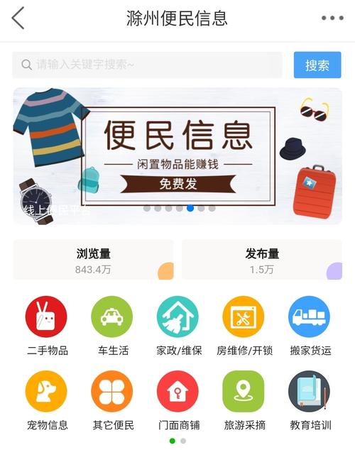 闲置物品交易平台,淘宝闲置物品交易平台