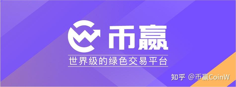 币赢官网交易所,币赢交易所app官网下载