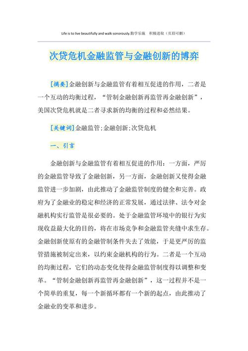 国家严查虚拟币交易所：一场金融安全与创新的博弈