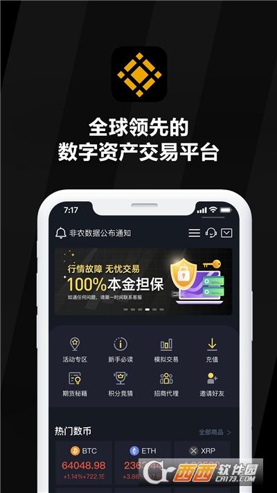 币币交易所app下载安装,币币交易官网app