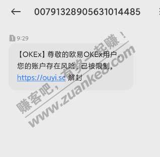 欧意交易所暂停交易怎么办,欧意okex交易所