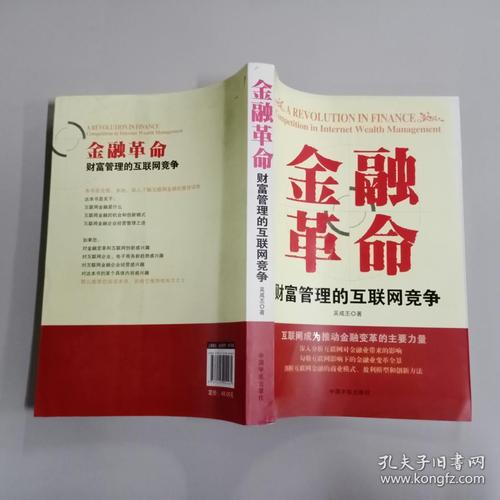 虚拟币交易所的诞生：新时代的金融革命