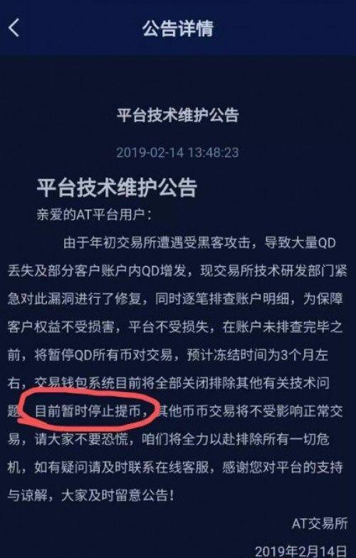 欧意交易所买币会被封号吗,欧意交易所公告