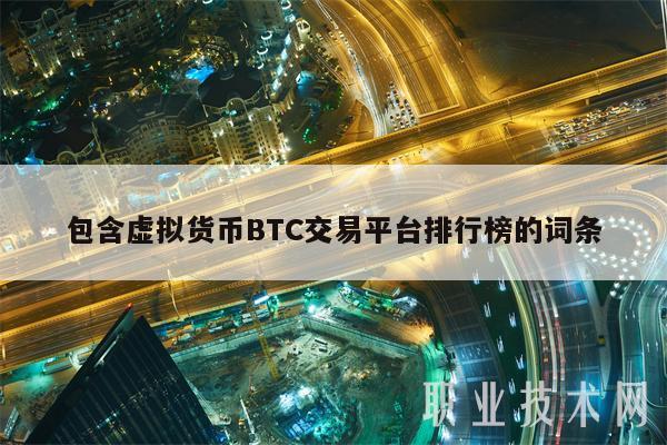 探索M-BTC国际虚拟币交易所：未来货币的枢纽