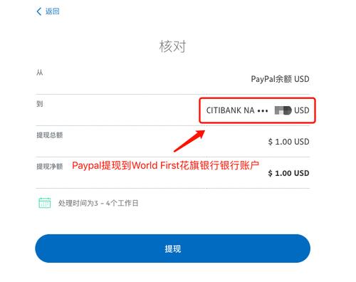 paypal货币转换手续费,paypal转换人民币