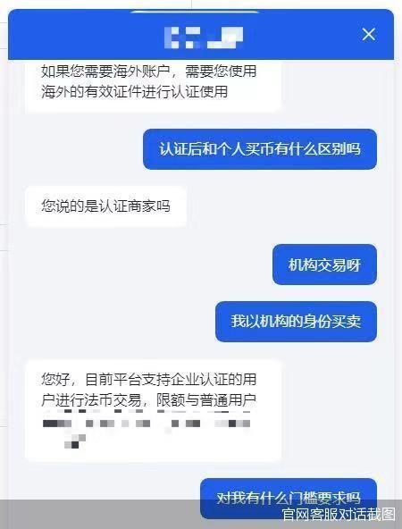 揭秘“注册即送”虚拟币交易所的真相