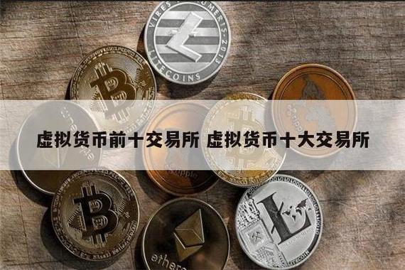 如何查找正规虚拟币交易所：一份实用指南