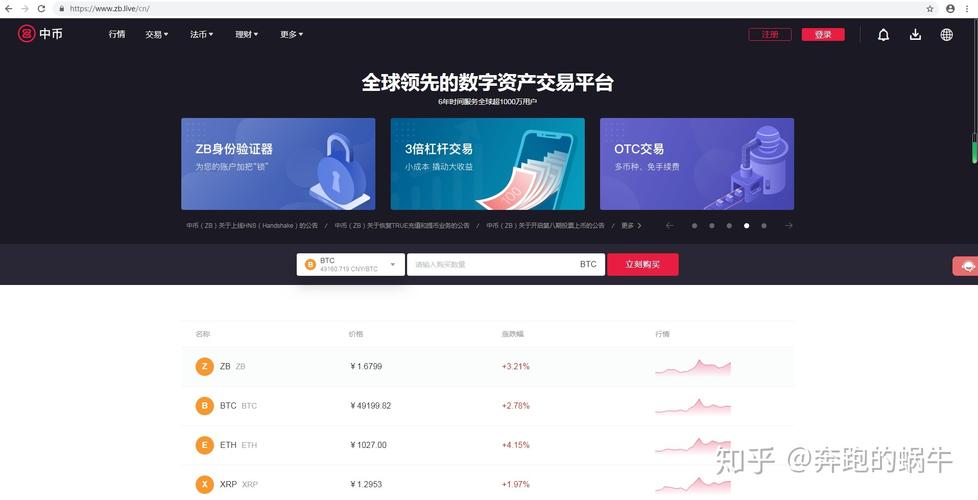 中币交易所官网下载安装,中币交易所官方网站