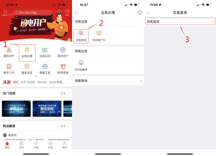 广州期货交易所app,广州期货交易所app哪里找业务办理