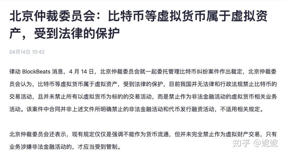 虚拟币兑换法律条款最新,虚拟币兑换法律条款最新消息