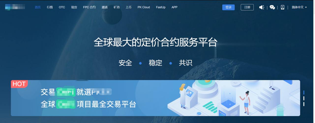 打造未来金融：开发虚拟币交易所