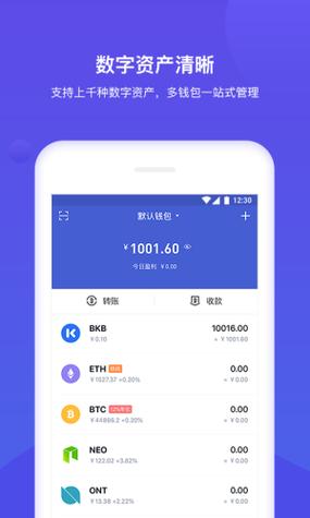 虚拟币交易所App：下载安装指南