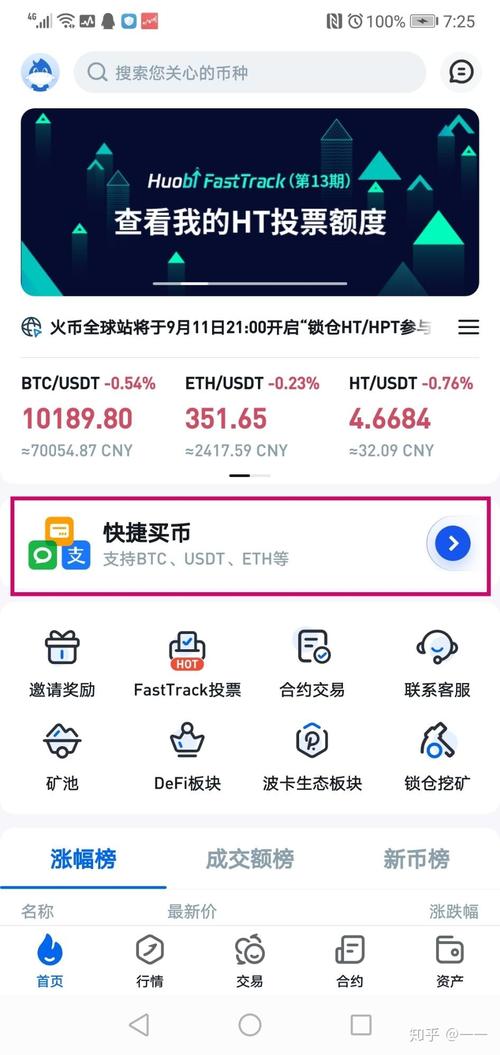 虚拟币交易所App源代码：探索未来金融的钥匙