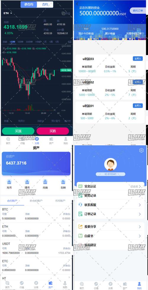 虚拟币交易所App源代码：探索未来金融的钥匙