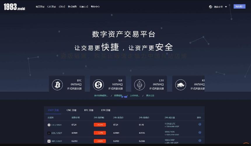虚拟币交易所下载app：探索数字货币的新世界