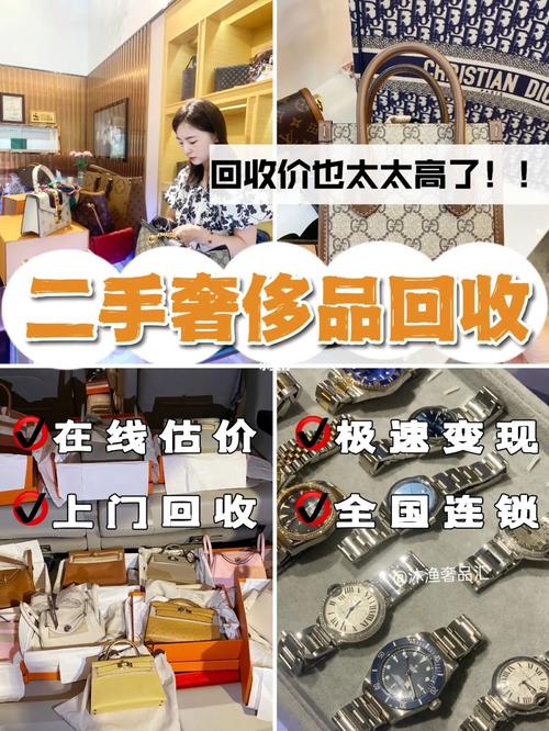 二手奢侈品交易平台哪个好,二手奢侈品交易平台哪个更好