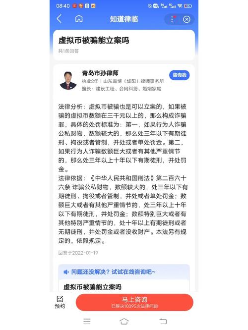 虚拟币被盗,虚拟币被盗派出所处理