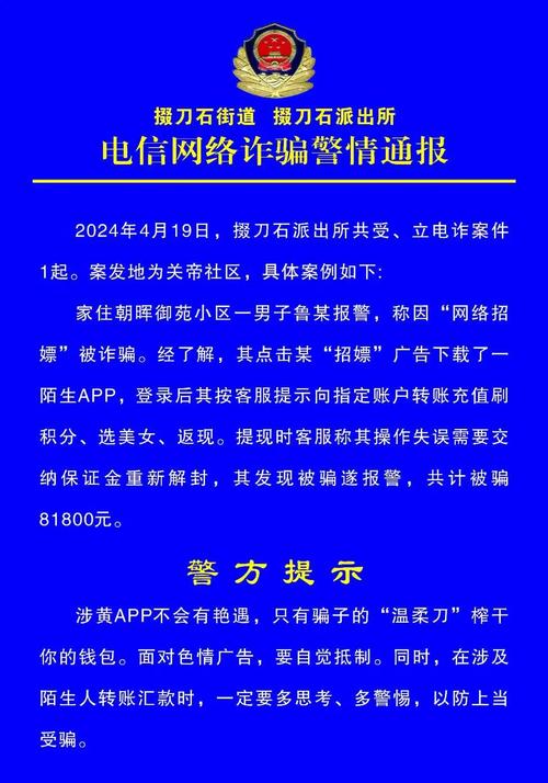 荆门虚拟币案件最新进展,荆门诈骗案