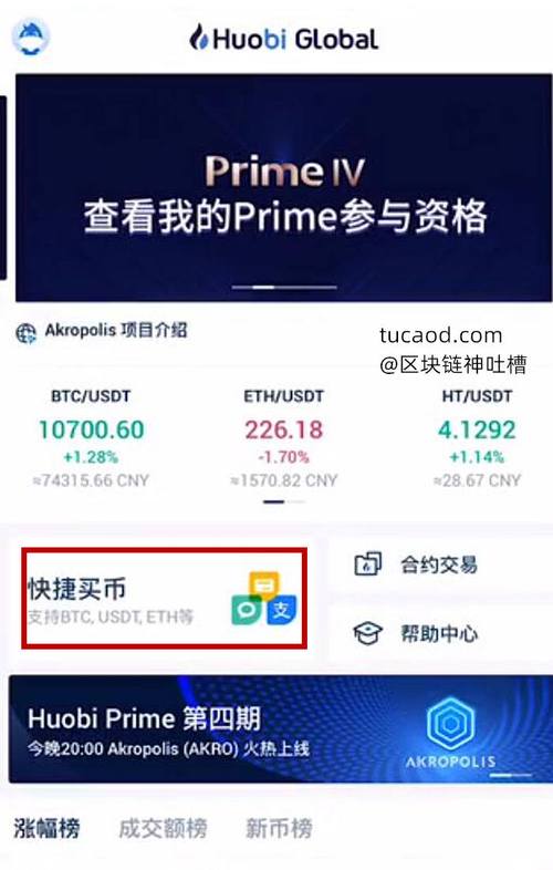 topay交易所下载app,topbtc交易所下载