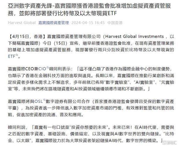 香港CEO虚拟币交易所：金融创新的新里程碑