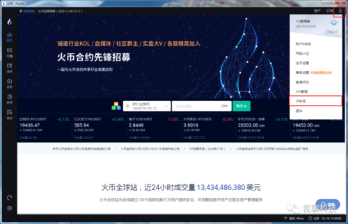 虚拟火币香港交易所：数字资产的新纪元