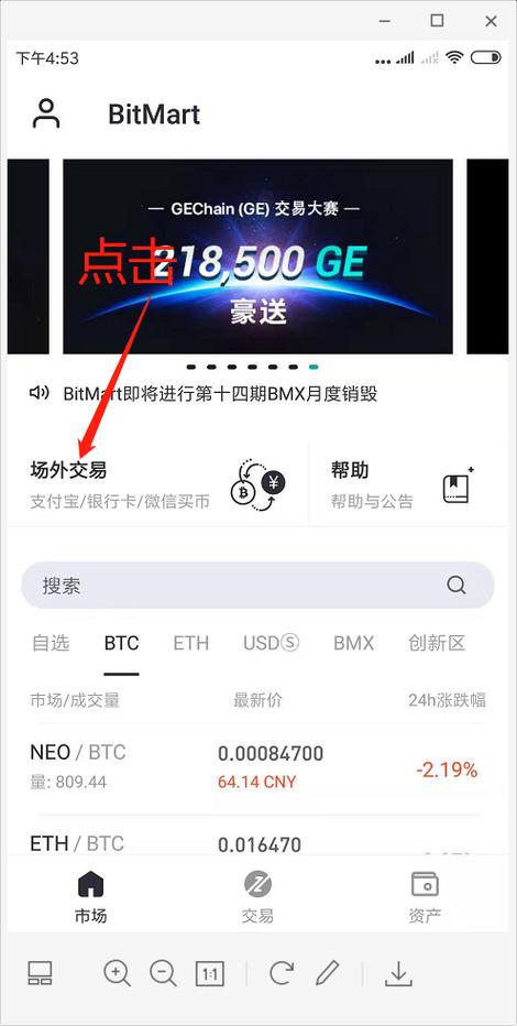 BitMart交易所国内用不了,bitmart交易所中文叫什么