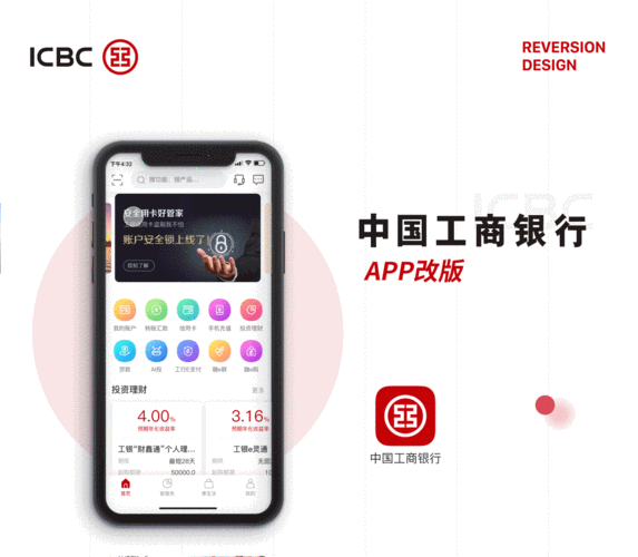 中国工商银行app下载,中国工商银行app下载最新版本