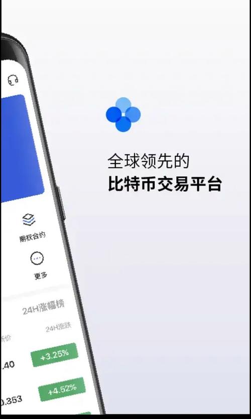 ustd用什么软件交易,okex交易所app