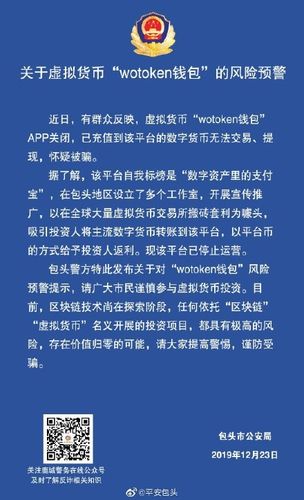 数字货币交易合法么,买卖虚拟币警察联系我