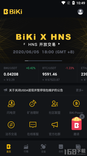 biki交易所iosapp下载,biking交易所下载