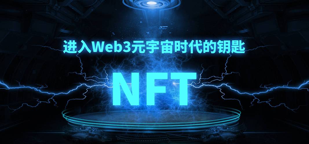 NFT数字藏品的未来：一场虚拟革命