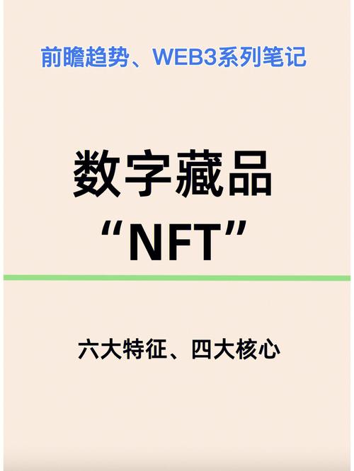 NFT数字藏品的保存之道