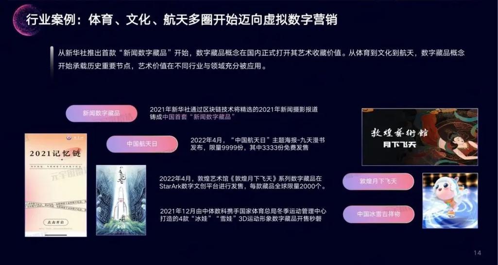 NFT数字藏品开发搭建：探索虚拟世界的新领域