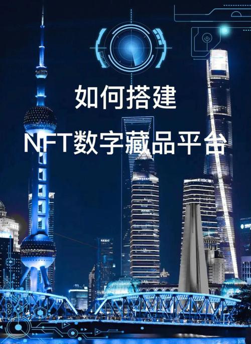 NFT数字藏品开发搭建：探索虚拟世界的新领域