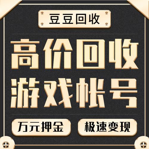 游戏账号回收平台交易,游戏账号回收平台交易违法吗