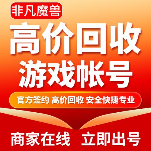 游戏账号回收平台交易,游戏账号回收平台交易违法吗