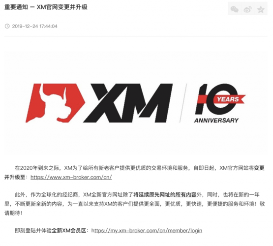 xm交易平台入口,xm官网登录