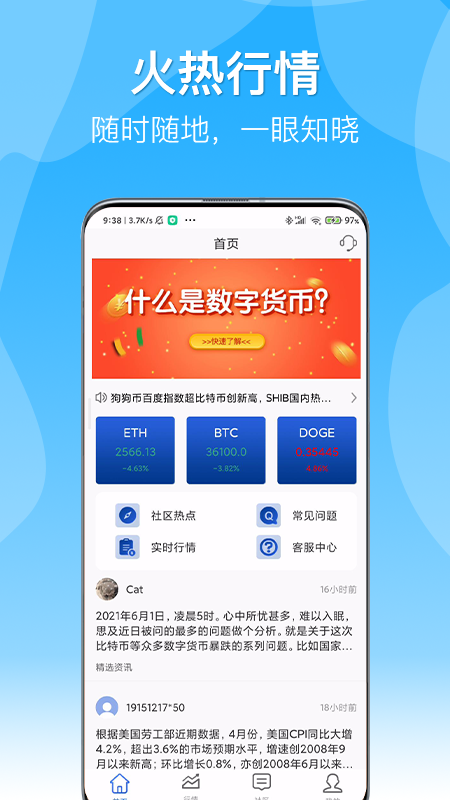 满币交易所app下载,满币交易所app下载苹果