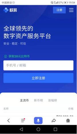 欧交易所app下载非官网,欧币交易所app