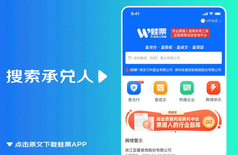 上海票据交易所官网app,上海票据交易所官网注册