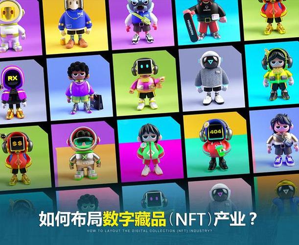 NFT数字藏品：国潮新浪潮