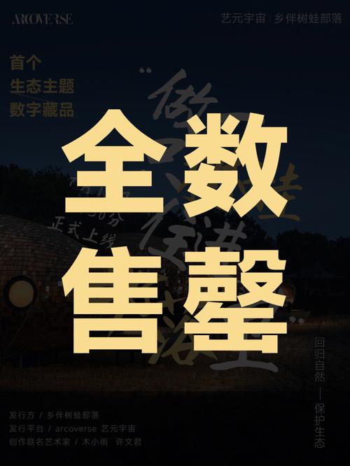 NFT数字藏品韭菜盘：投资热潮中的陷阱与机遇