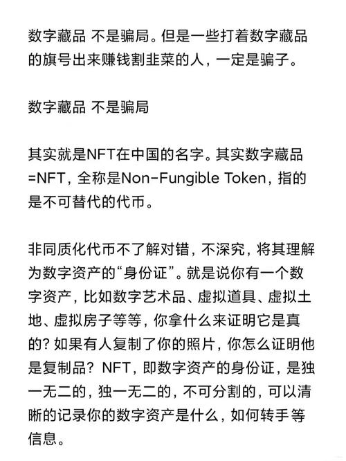 NFT藏品的定价之谜：从艺术到数字资产