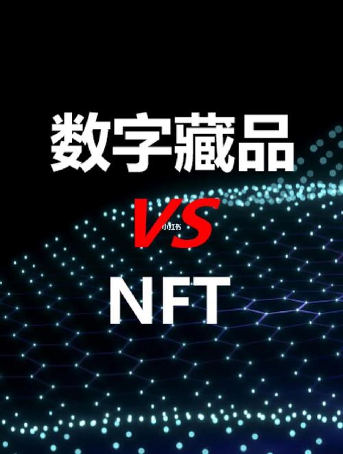 如何获取NFT数字藏品：一份指南