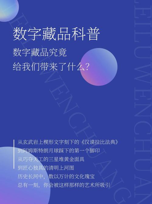 NFT藏品赋能简介：数字艺术的新纪元