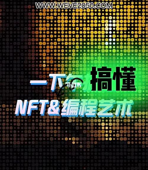 NFT市场低迷，创意与挑战并存