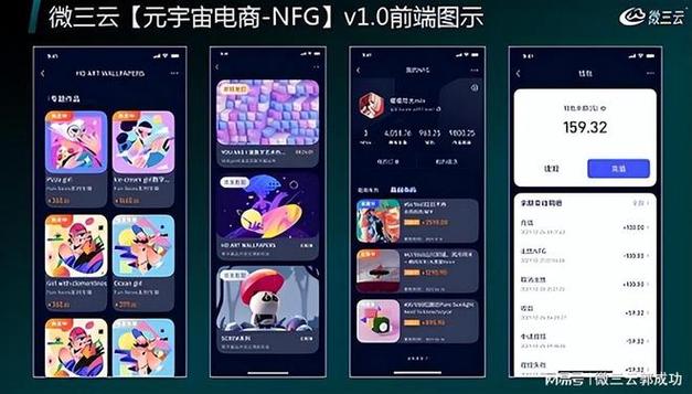 NFT数字藏品返利息：投资新趋势